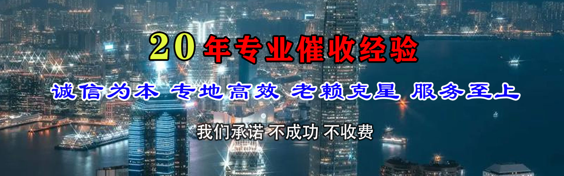 上虞龙腾讨账公司
